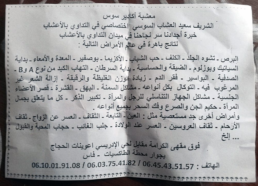 Al-Sharif Saeed Al-Ashab Issousi, Maroc